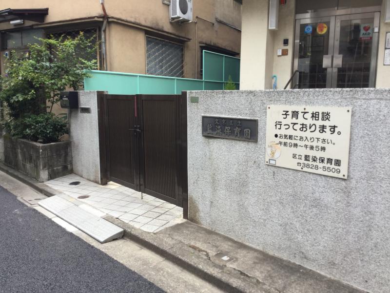プレジデントハイツ根津 幼稚園