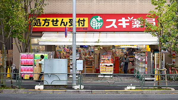 西大島ビューハイツ ドラッグストア