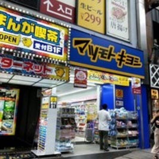 ライオンズプラザ新宿 ドラッグストア