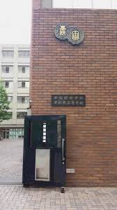セントラルレジデンス西早稲田 中学校