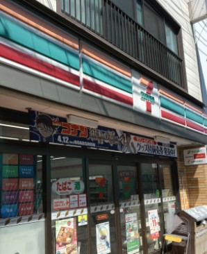 シーアイマンション日暮里 コンビニ