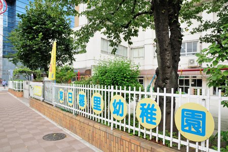 シーアイマンション日暮里 幼稚園