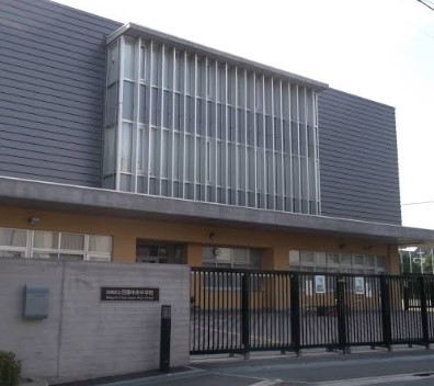 目黒区上目黒４丁目　売地　A区画 中学校