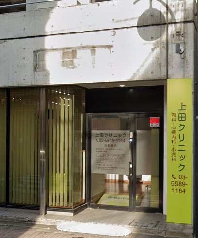 中野区東中野１丁目　新築戸建　全1棟 総合病院