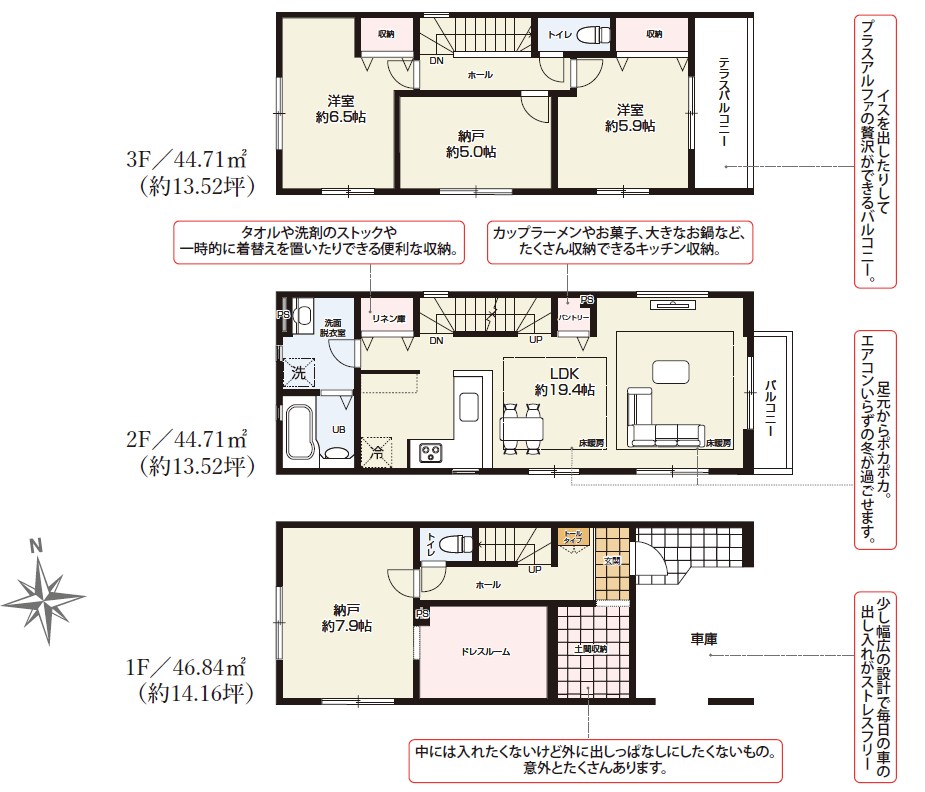 江東区北砂７丁目　新築戸建　全1棟 間取図・土地図
