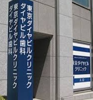 レックス日本橋水天宮プレミアタワー 総合病院