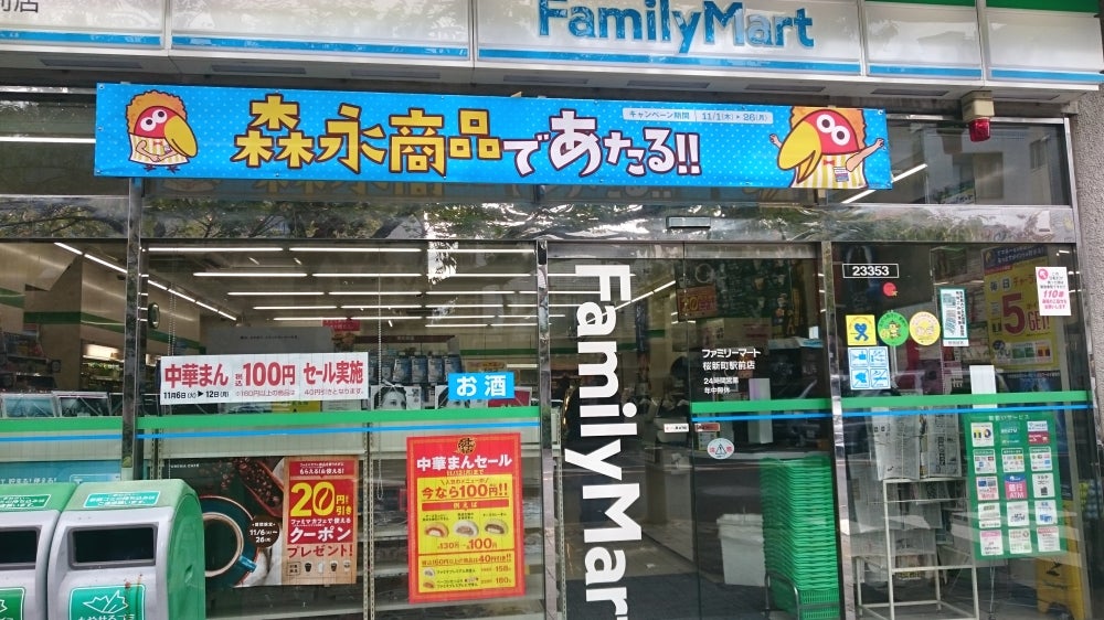 サンウッド桜新町 コンビニ