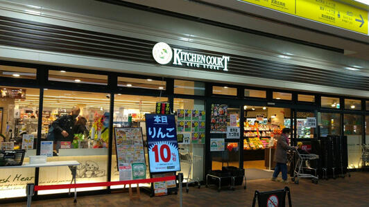ライオンズガーデン富士見台 スーパー