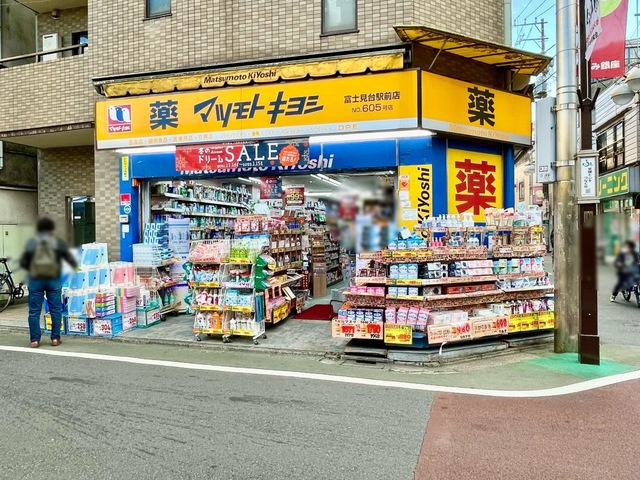 ライオンズガーデン富士見台 ドラッグストア
