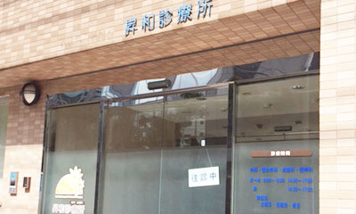 ブリシア新横浜 総合病院
