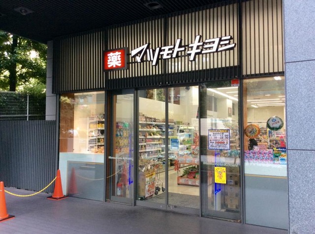 秀和新川レジデンス ドラッグストア