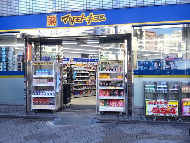 ザ・パークハウス池田山 ドラッグストア