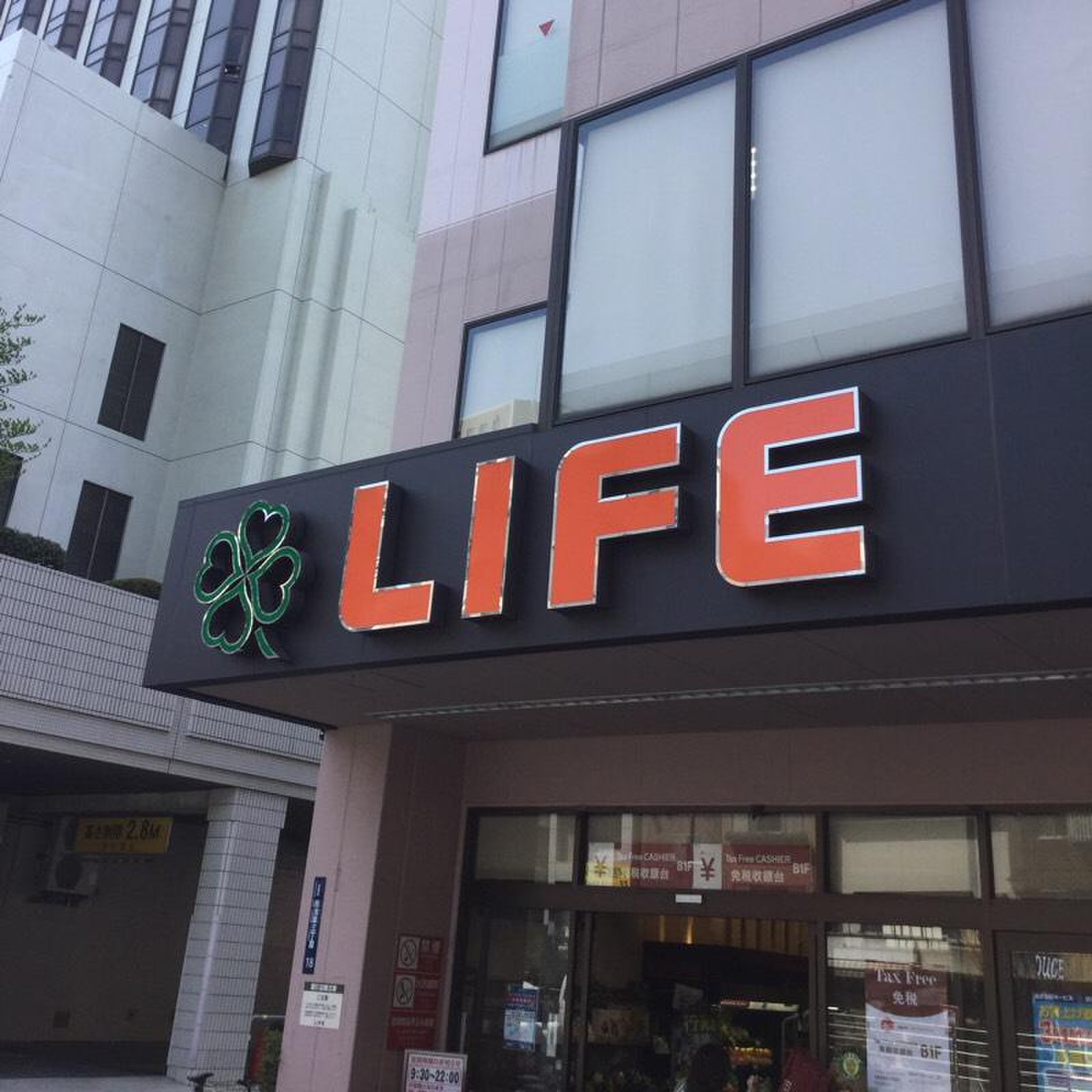 浅草タワー スーパー