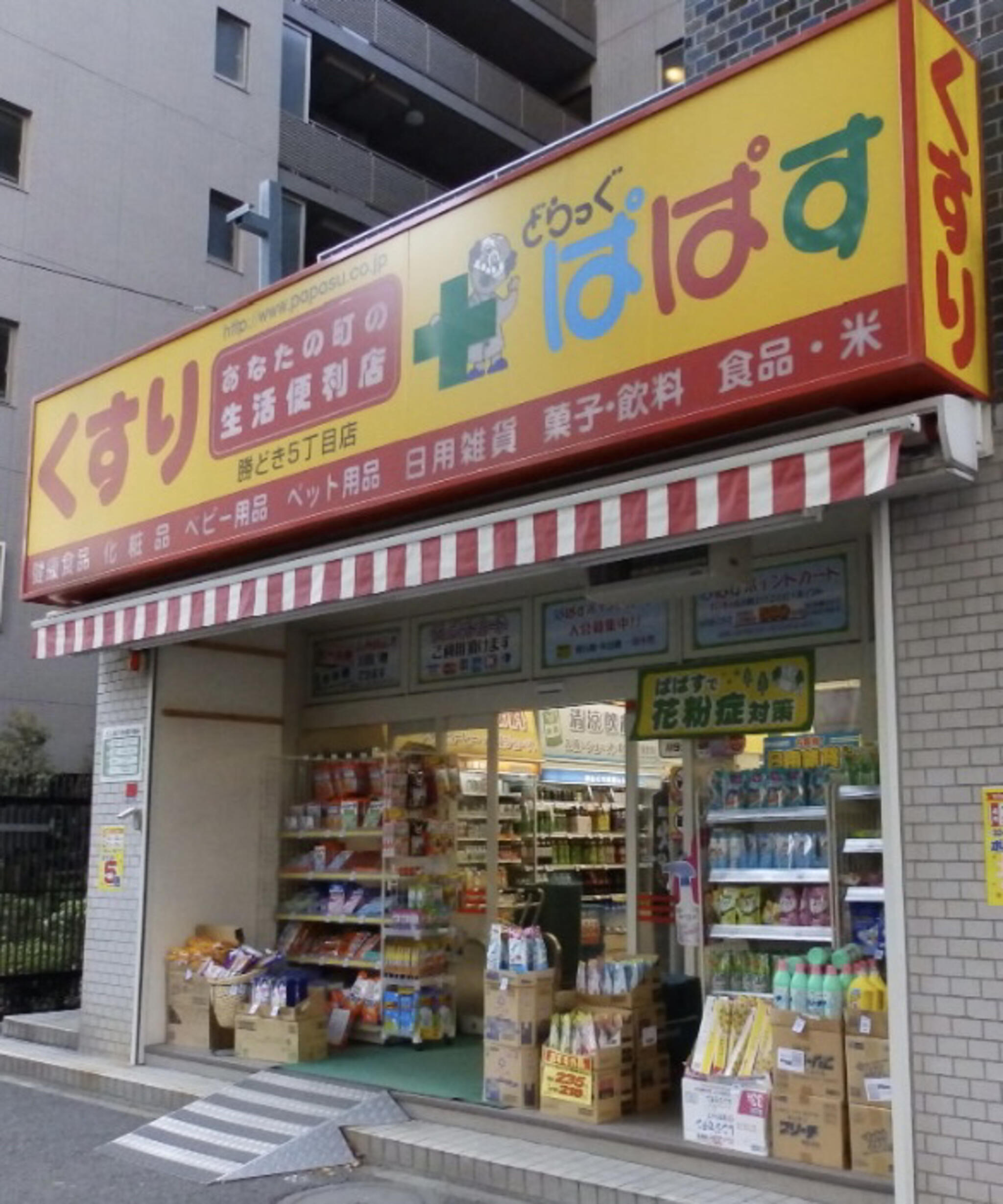 勝どきザ・タワー ドラッグストア