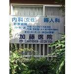 パレ神楽坂 総合病院