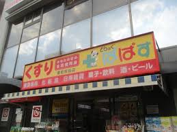 カーサ要町 ドラッグストア