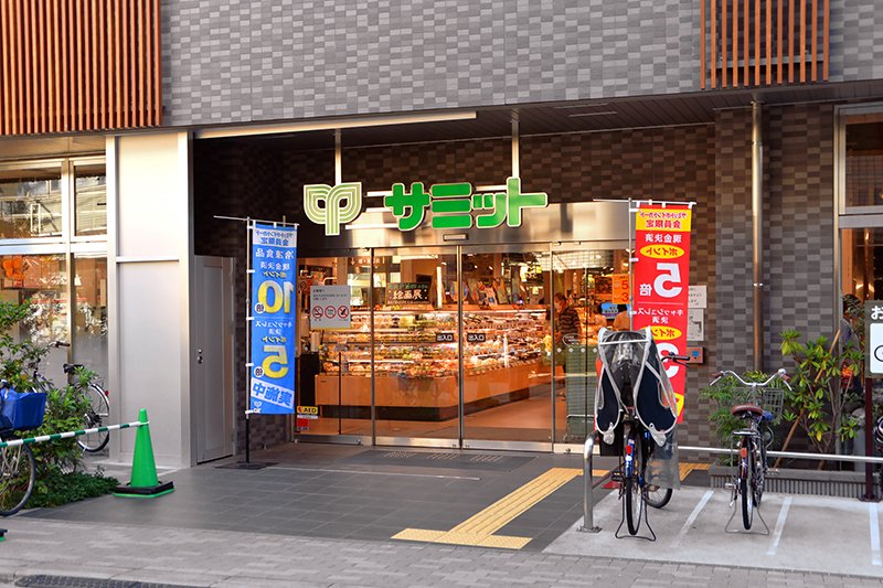 杉並区南荻窪３丁目　新築戸建　全1棟 スーパー