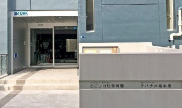 品川区平塚３丁目　新築戸建　全1棟 幼稚園