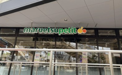 ネオコーポ南馬込 スーパー