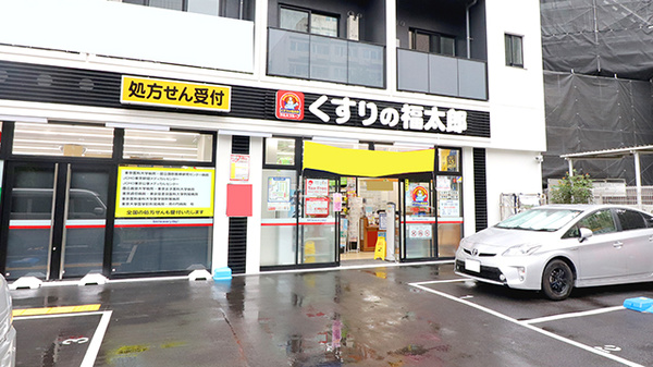早稲田セントラルハイツ ドラッグストア