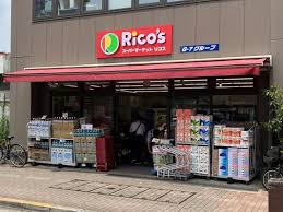 朝日広尾マンション スーパー