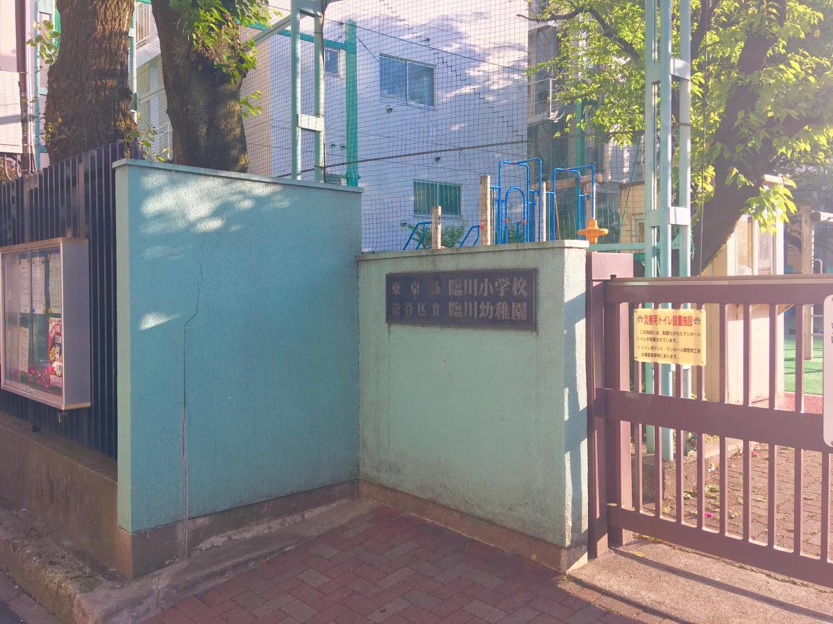 朝日広尾マンション 幼稚園