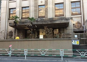 朝日広尾マンション 小学校