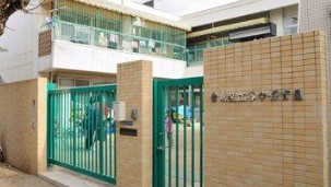 フジメゾン千駄木 幼稚園