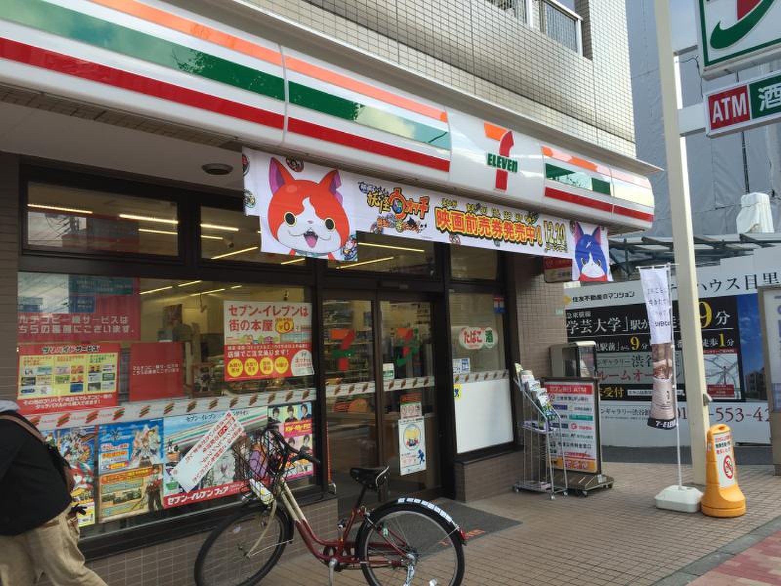 ソフィア学芸大学 コンビニ