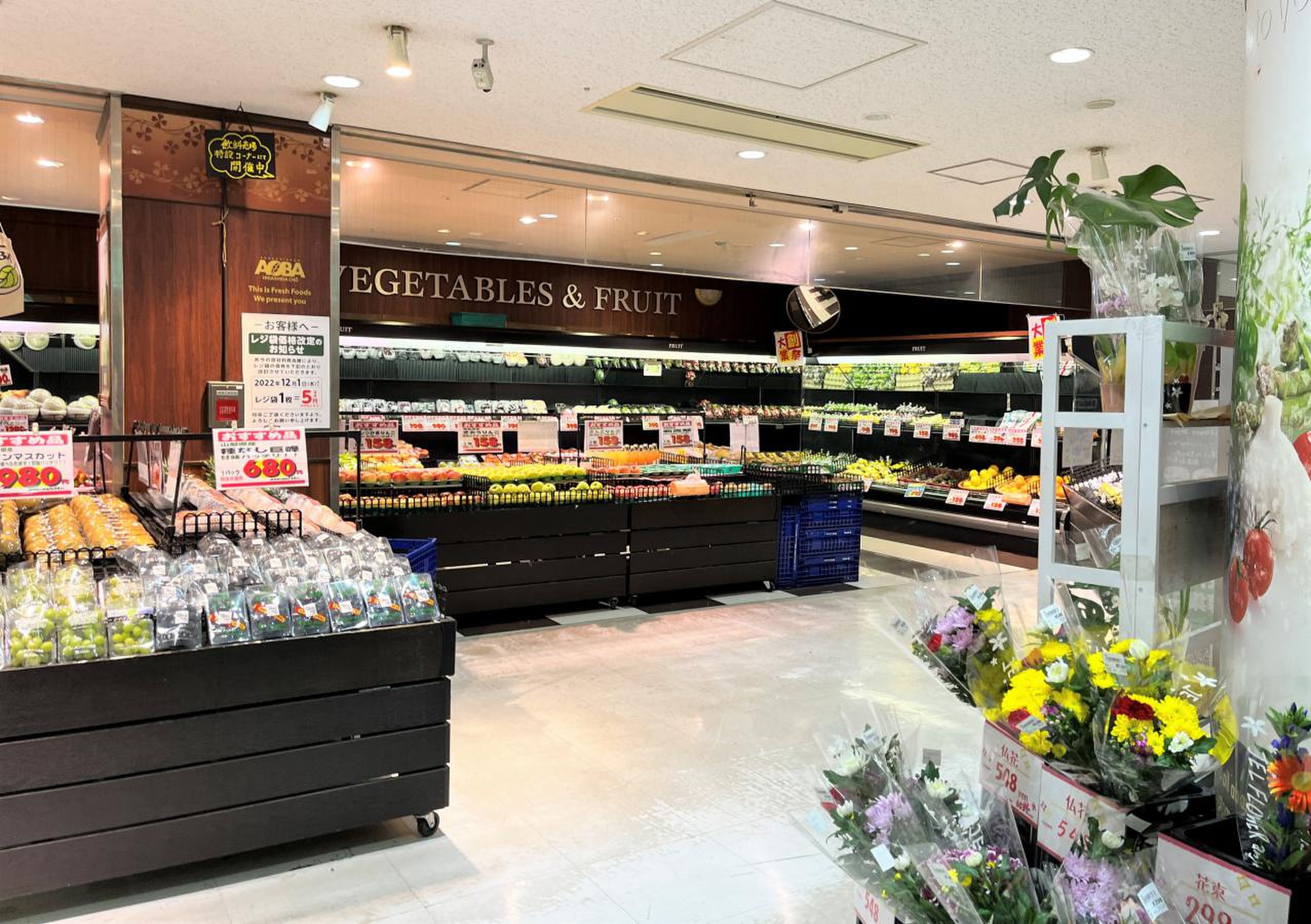 グランイーグル川崎駅前通 スーパー