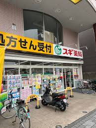 グランイーグル川崎駅前通 ドラッグストア