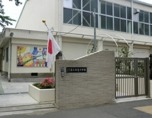 江東区大島３丁目　新築戸建　最終1号棟 小学校