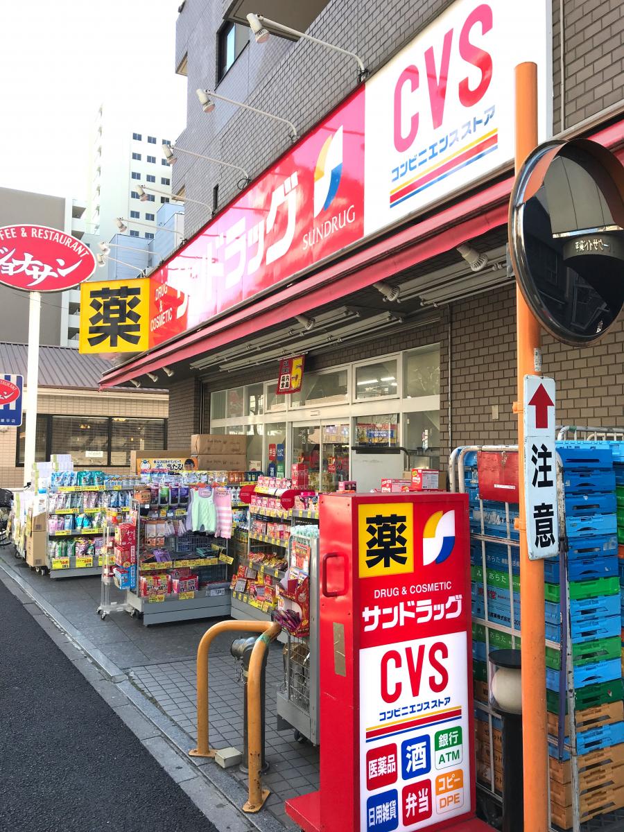 業平橋住宅 ドラッグストア