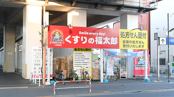 ダイアパレス八広花水木通りトリニティ ドラッグストア