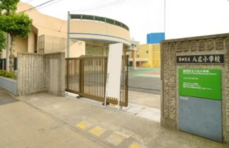 ダイアパレス八広花水木通りトリニティ 小学校