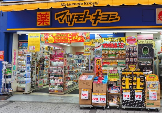 ザ・パークハウス三軒茶屋タワー ドラッグストア