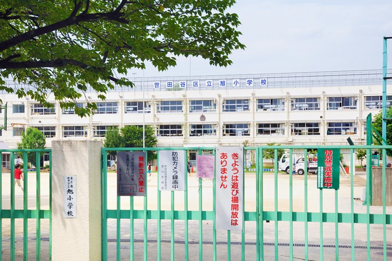 ザ・パークハウス三軒茶屋タワー 小学校