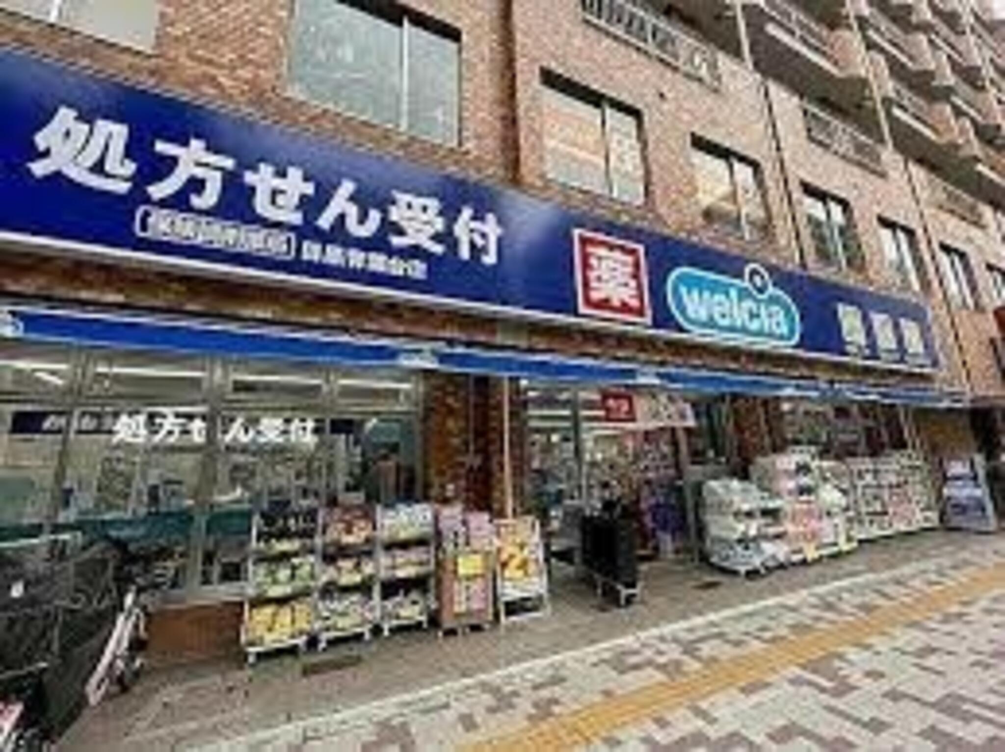クレッセント目黒青葉台 ドラッグストア