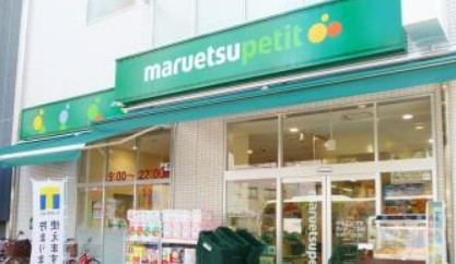 朝日言問マンション スーパー