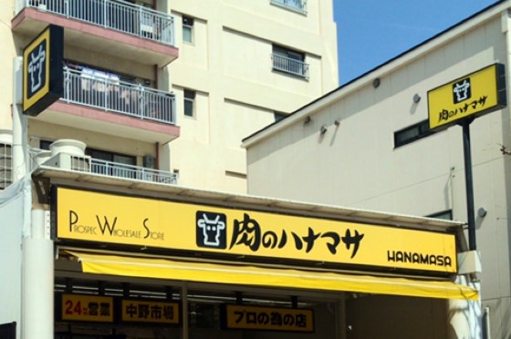 中野スカイマンション スーパー