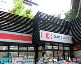 ライオンズプラザ池尻大橋 ドラッグストア