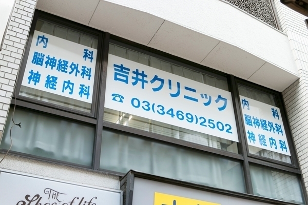 ライオンズプラザ池尻大橋 総合病院