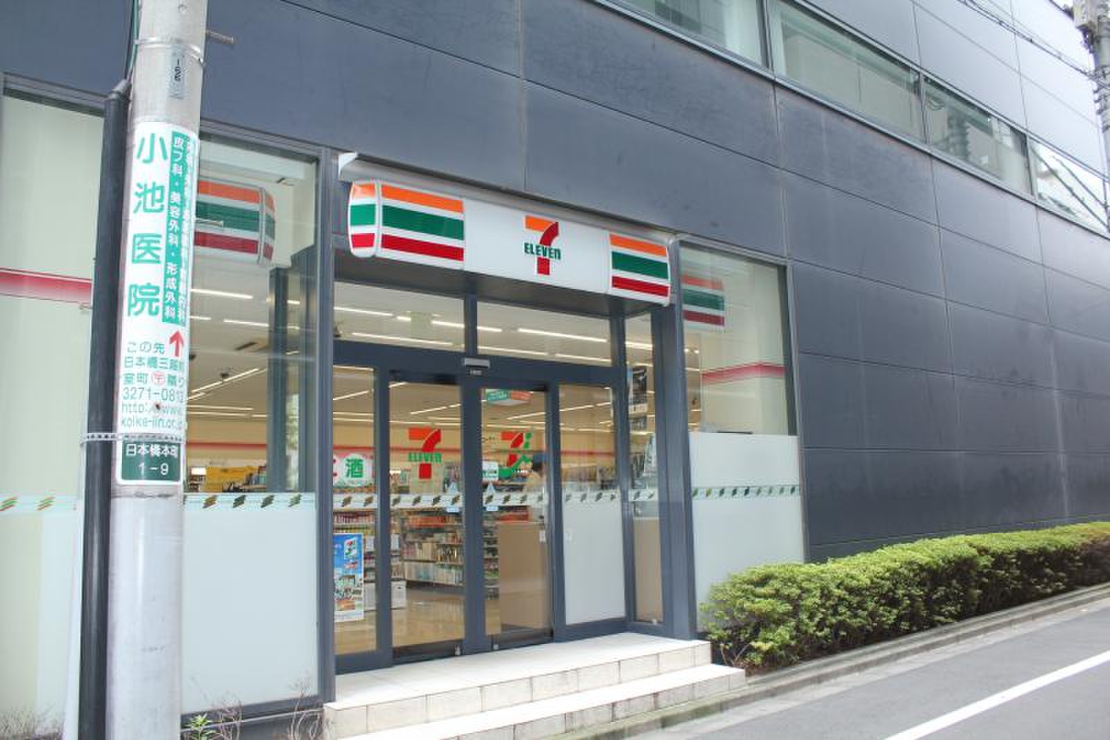 日本橋三越前アムフラット壱番館 コンビニ