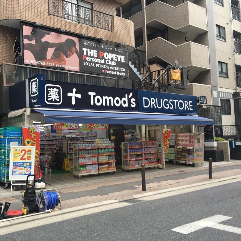 スタイルハウス南麻布 ドラッグストア