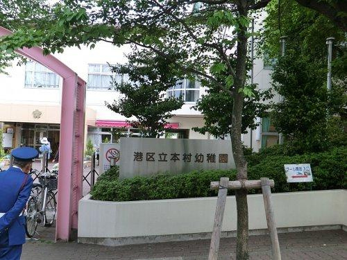スタイルハウス南麻布 幼稚園