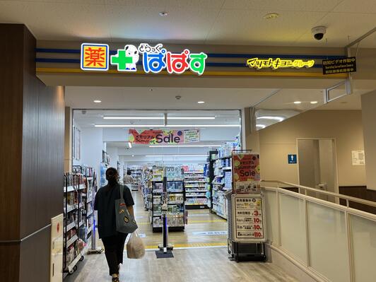 カテリーナ池袋西プラザタワー ドラッグストア