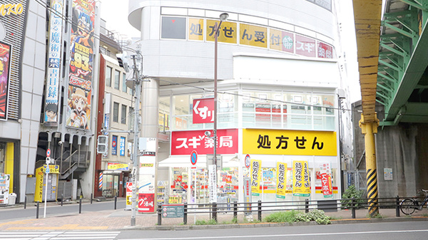 サンパークマンション飯田橋 ドラッグストア