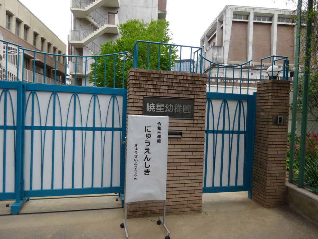 サンパークマンション飯田橋 幼稚園