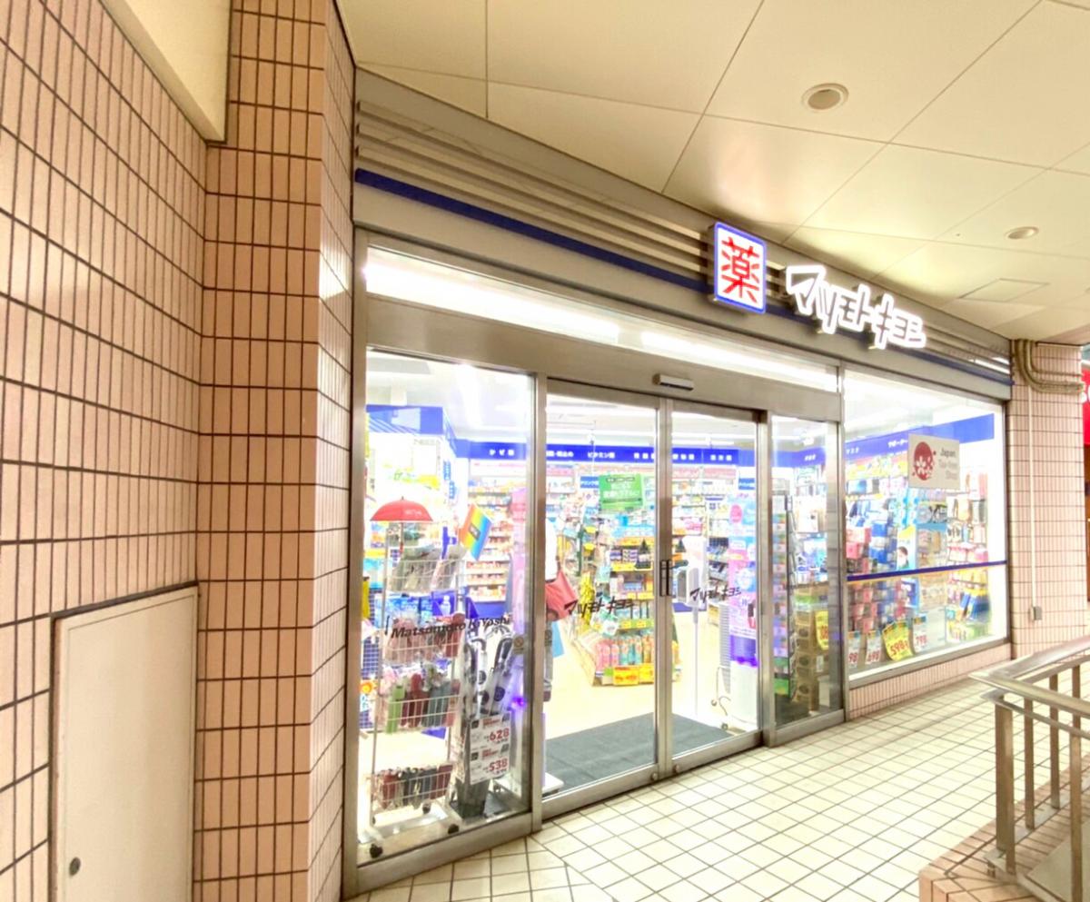 高輪スカイハイツ ドラッグストア