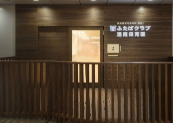 高輪スカイハイツ 幼稚園
